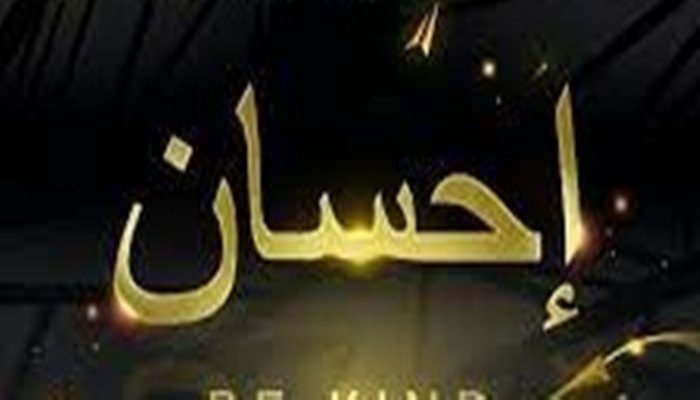 Ihsan